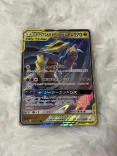 ガブリアス&ギラティナGX RR SM12a TAG TEAM GXタッグオー…