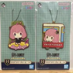 SPY×FAMILY 一番くじ クリアバーチャーム