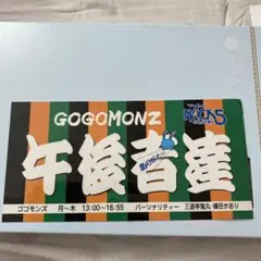 鬼丸・横田かおりのサイン入りGOGOMONZステッカー　トリ津田梅子ステッカー アイドル鳥越 🐤とりちゃんって呼んでね🐤 on X