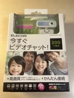 ELECOM UCAM-C220FBBW 200万画素ウェブカメラ