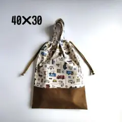 お着替え袋　40×30　持ち手付き　車　グレー　ブラウン　No.0803