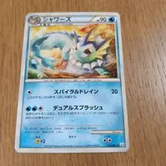 ポケモンカード　シャワーズ