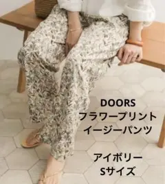 新品タグ付き◎アーバンリサーチドアーズ フラワープリントイージーパンツ　S