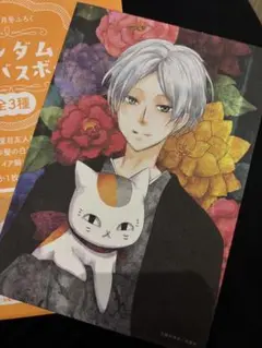 LaLa 9月号 付録 夏目友人帳