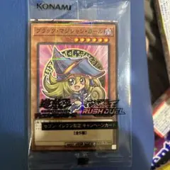 セブン限定　ブラックマジシャンガール