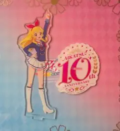 アイカツ グッズ 星宮いちご 10th アクリルスタンド