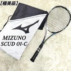 【極美品】ミズノ MIZUNO 軟式テニス ラケット SCUD 01-C