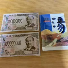 ★面白い　浴用銀行券　登別温泉　入浴剤　３点セット★