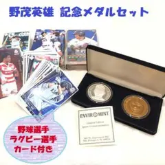 野茂英雄 1995年アメリカンリーグ・オールスター戦記念メダル 野茂英雄 1995年アメリカンリーグ・オールスター戦記念メダル