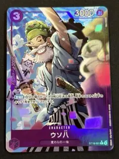 ワンピース【ウソ八】ST18-001　Cパラレル　ザベスト2