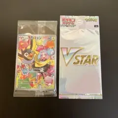 ポケカプロモ　ナンジャモのカイデンプロモ未開封、VSTARプロモ未開封