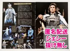 【切り抜き】QLAP!　2021年10月号　ジェシー
