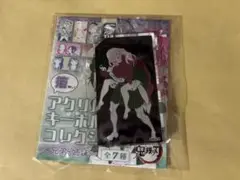鬼滅の刃 原画展 兄妹 アクリルキーホルダー 謝花兄妹