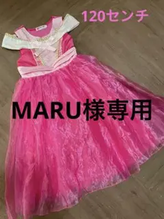 女の子ドレス120センチ プリンセス