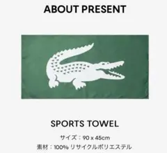 ラコステ　 スポーツタオル 90x45cm