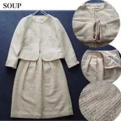 SOUP ノーカラーツイードジャケット スカートスーツ ベージュ系 9号 M