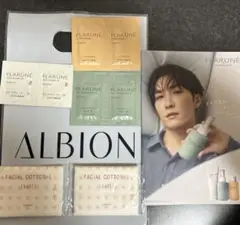 アルビオン フラルネ 渡辺翔太 サンプル