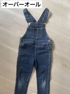 オーバーオール　110センチ