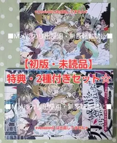 【初版・未読品】怪物事変 22巻 特典・2種付きセット☆喜久屋書店 等