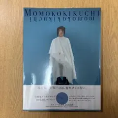 菊池桃子　サイン入りポストカード　飴　40周年コンサート　グッズ 菊池桃子 サイン入りポストカード 飴 40周年コンサート グッズ