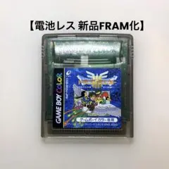 【電池レス】ドラゴンクエストⅢ ゲームボーイカラー FRAM化 ❷