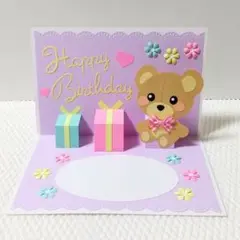 カラフルクマさんのポップアップ♡バースデー•メッセージカード•ハンドメイド②
