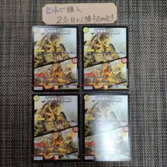 デュエマ 天雷龍姫エリザベス 4枚 番号a9561