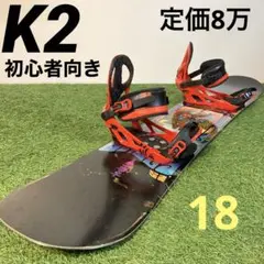 定価8万円相当★メンズ初心者向き向けスノーボードセット,K2
