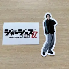 ジャージーズII 輝山立 ステッカー