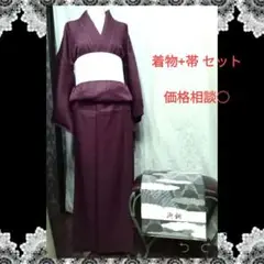 お値引中!! 着物 和装 和服 無地小紋 臙脂 ワインレッド ボルドー 赤 帯