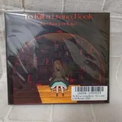 To Kill a Living Book Mili 未開封