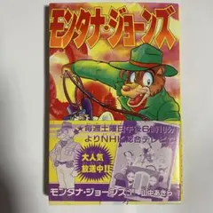 2025年最新】モンタナ ジョーンズの人気アイテム - メルカリ