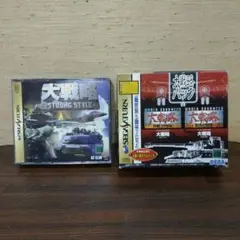 セガサターン　大戦略パック＆大戦略ストロングスタイル　ソフト　SS