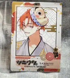 ツキウタ プロセラ カード カラ鉄 コラボ 葉月 陽 月鉄祭