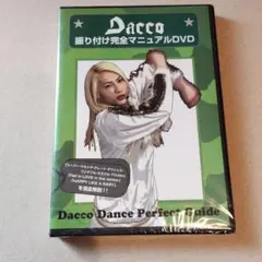 Dacco 振り付け完全マニュアルDVD　新品未開封