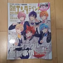 すとぷり　実写　インタビュー