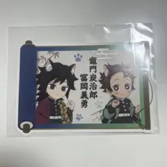 ナンジャタウン　コラボメニュー　竈門炭治郎 冨岡義勇 カード