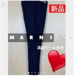 ラスト価格♡新品タグ付き マルニ高級ウールパンツ