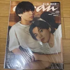 anan 2023年特別版