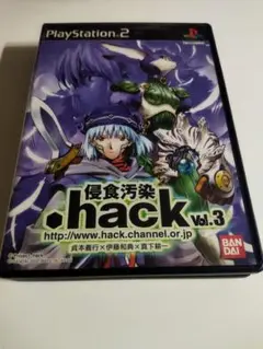 PS2 ドットハック .hack// 侵食汚染 vol.3