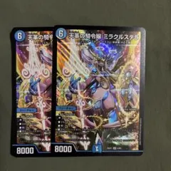 ミラクルステラ　ヒロインベスト