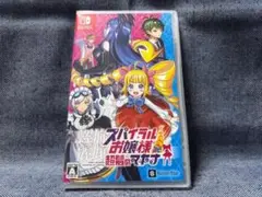 Switch☆螺旋麗嬢 スパイラルお嬢様 超髪のマキナ☆極美品・新品・未開封品