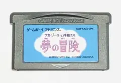 ニンテンドー ゲームボーイアドバンス GBA アオゾーラと仲間たち 夢の冒険