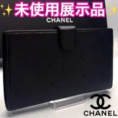 期間限定!CHANEL キャビアスキン がま口 正規保証付き1161