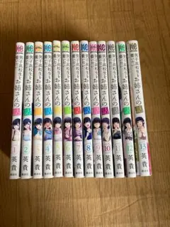 男子高校生を養いたいお姉さんの話 1〜13巻セット