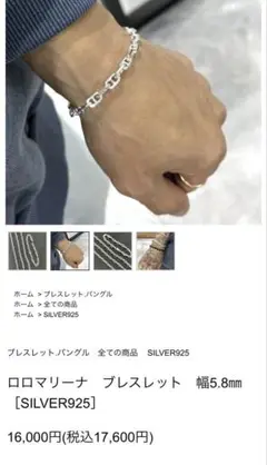 アーチセブンスター　マイアミキューバンブレスレットSV925 Magine ブレスレット SV925 MIAMI CUBAN CHAIN BRACELET（S