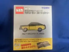 2025年最新】トミカ マツダロータリー スポーツヒストリーの人気