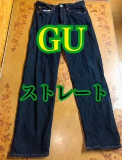GU ダークブルー ストレートデニム 28 S