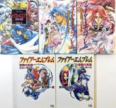 ⭐︎初版⭐︎小説 ファイアーエムブレム 聖戦の系譜 上下巻セット ファイアーエムブレム 聖戦の系譜 上下巻セット 初版 ゲームブック