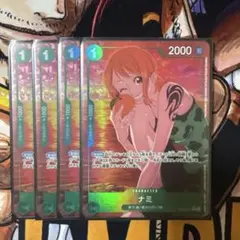 ナミ パラレル 4枚セット
